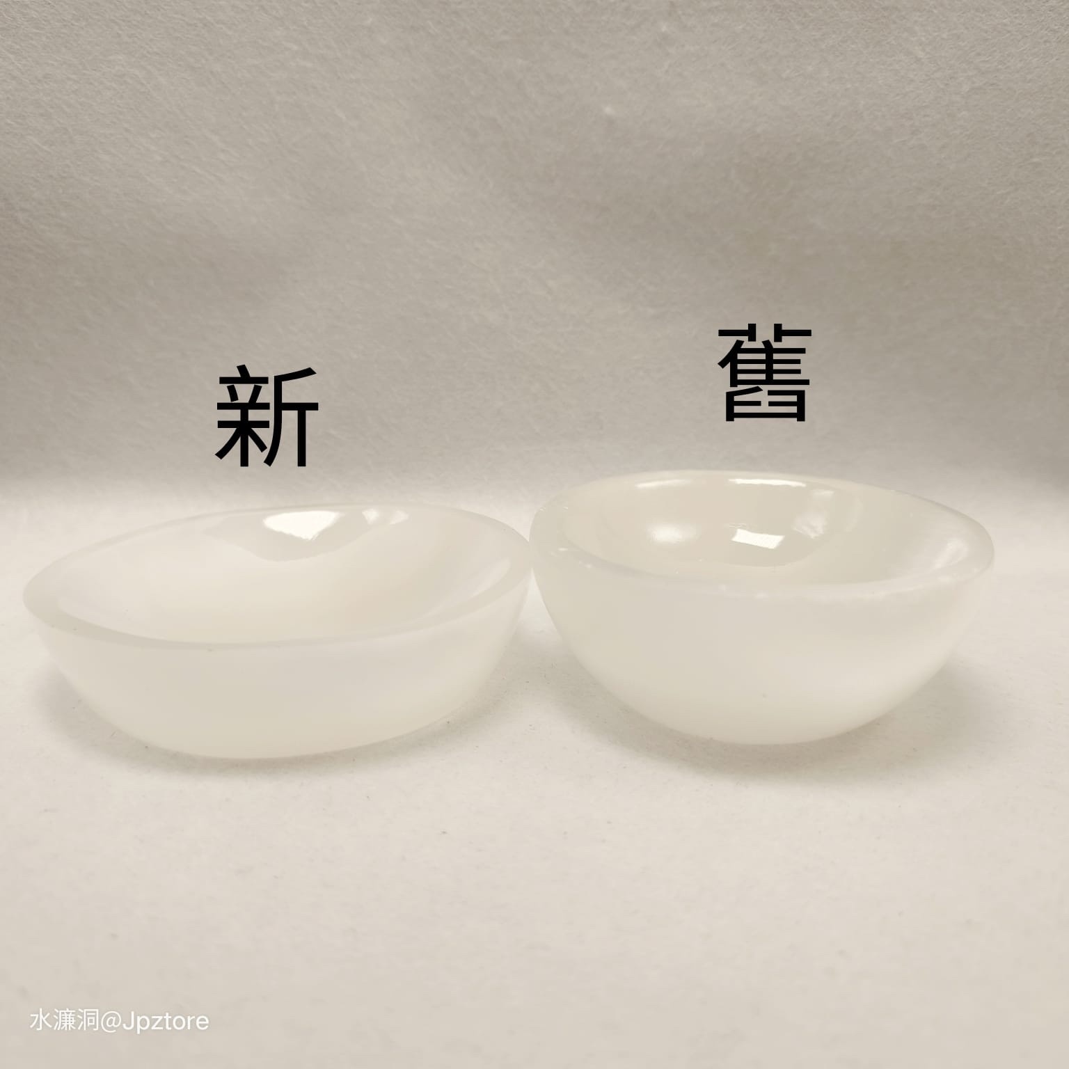 透石膏碗 (新款）