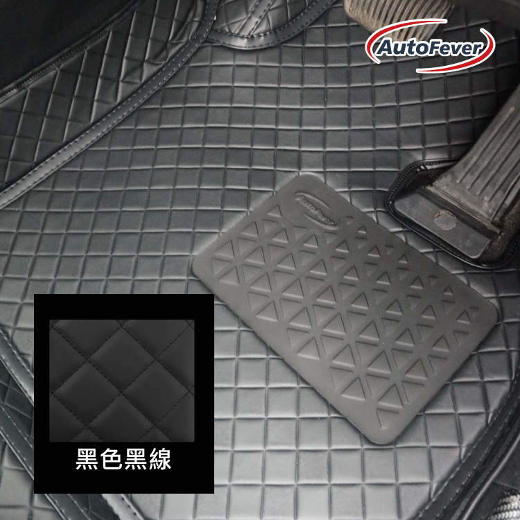 AutoFever 3D立體汽車地毯-格子款(先付訂金$500)
