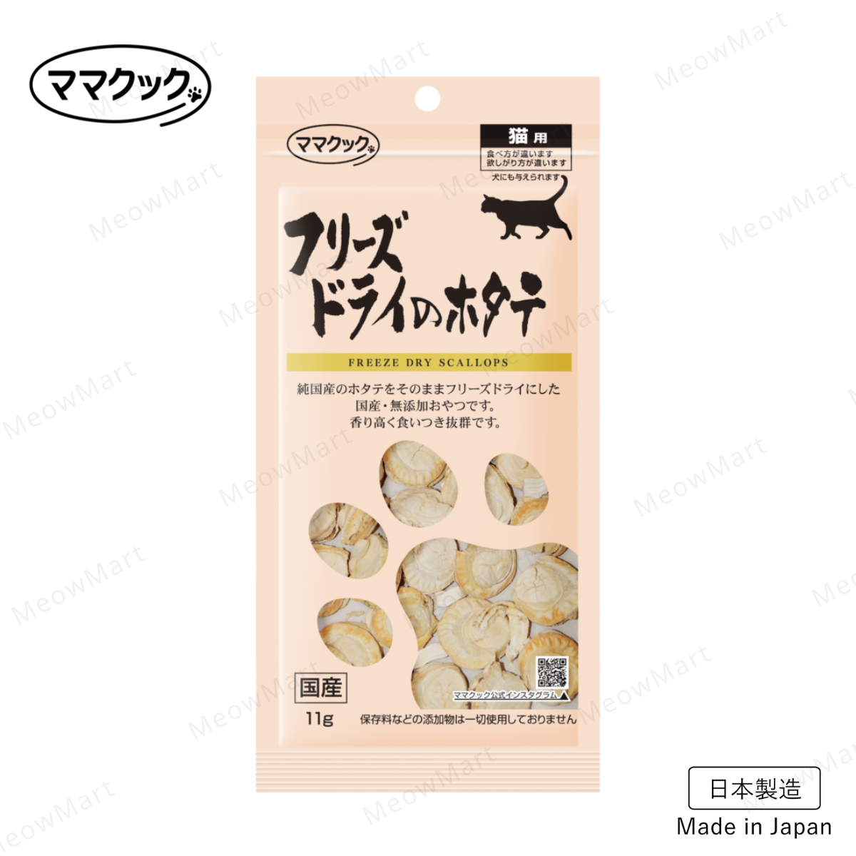 日本 MaMaCook 凍乾原粒元貝 11g (貓用)