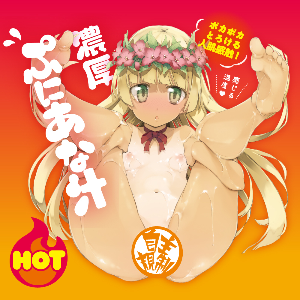 EXE 任性彈穴 濃厚溫感潤滑油 150ml