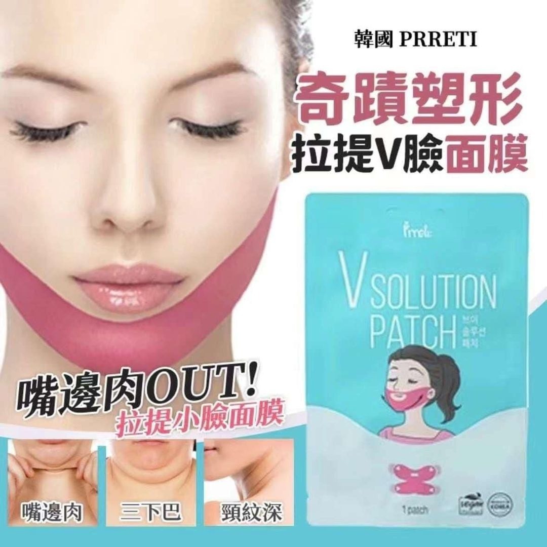 【現貨】韓國🇰🇷PRRETI奇蹟塑形拉提V臉提面膜(一套 5片)