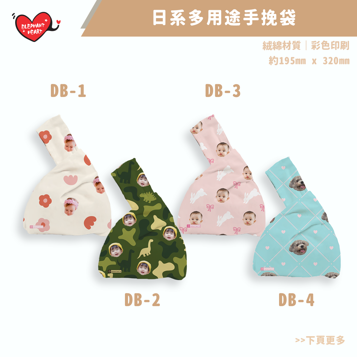 客製化日系多用途手挽袋（將於新年後寄出）