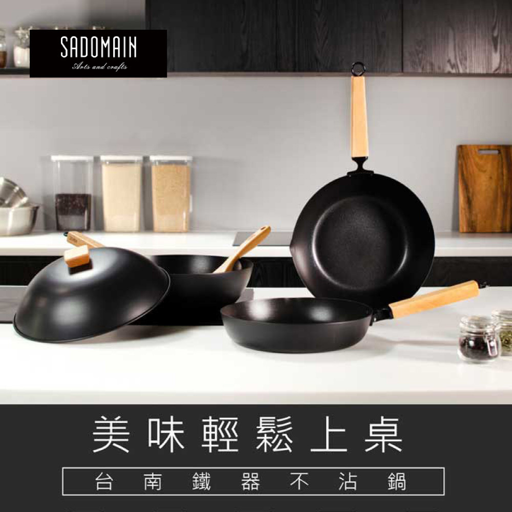 SADOMAIN 台南鐵器不沾平炒鍋_30CM