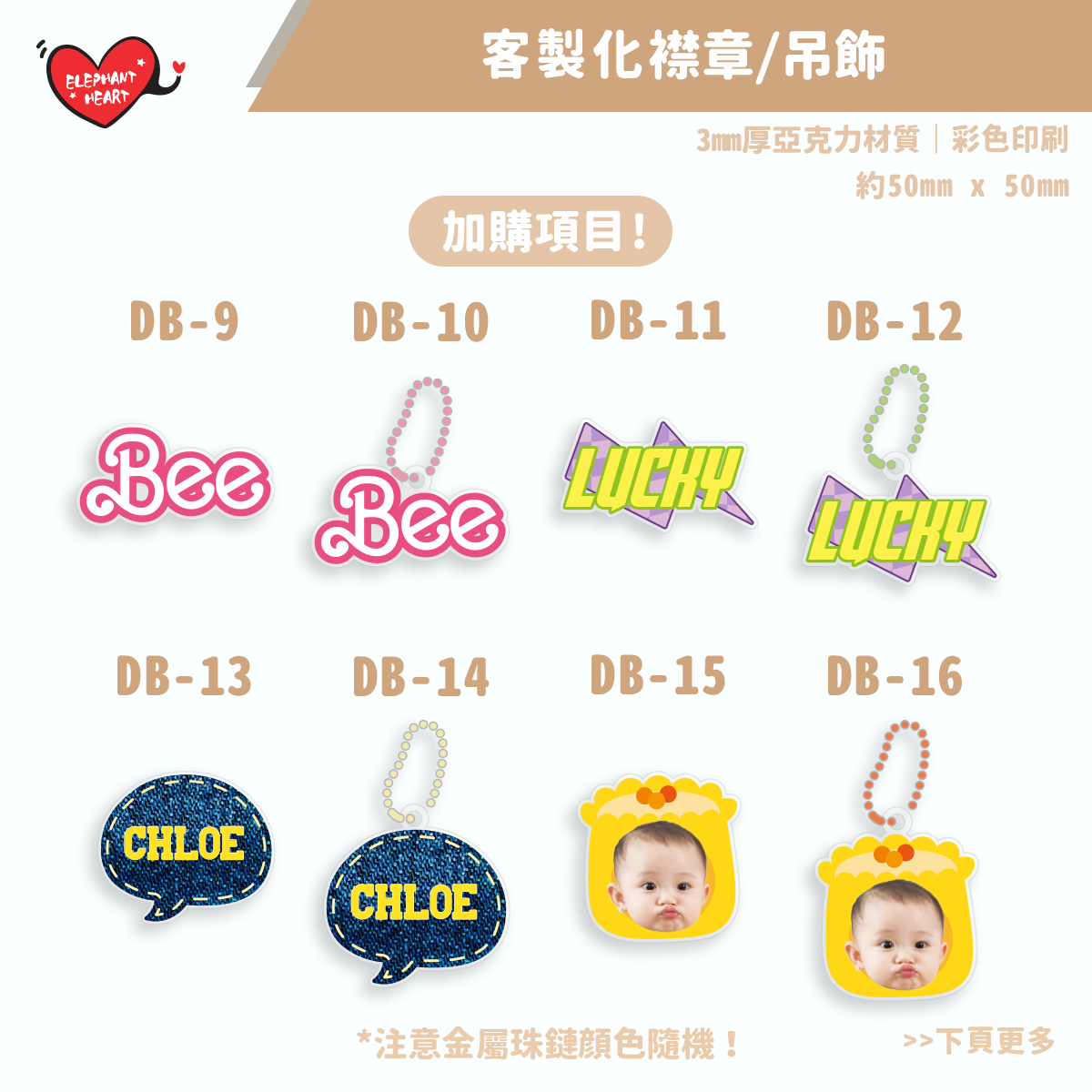 客製化日系可愛襟章或吊飾