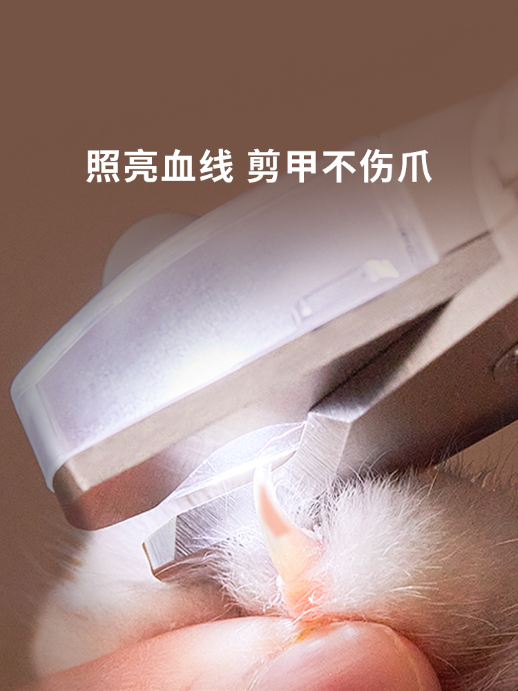 小佩寵物LED指甲鉗PRO (0.2kg)