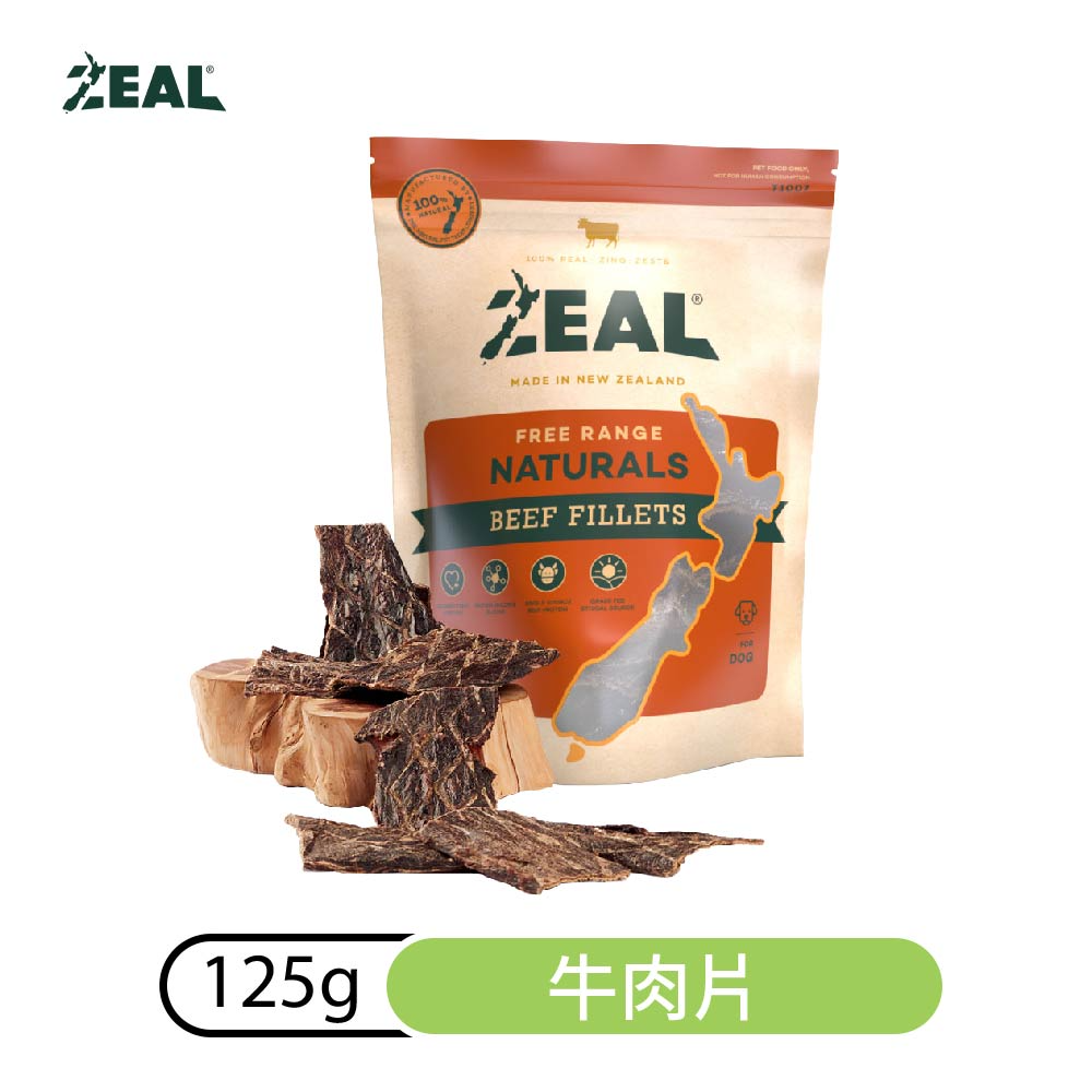 【ZEAL真致】風乾零食-牛肉片125g (新舊包裝交替 出貨依照實際收到為主) 狗零食
