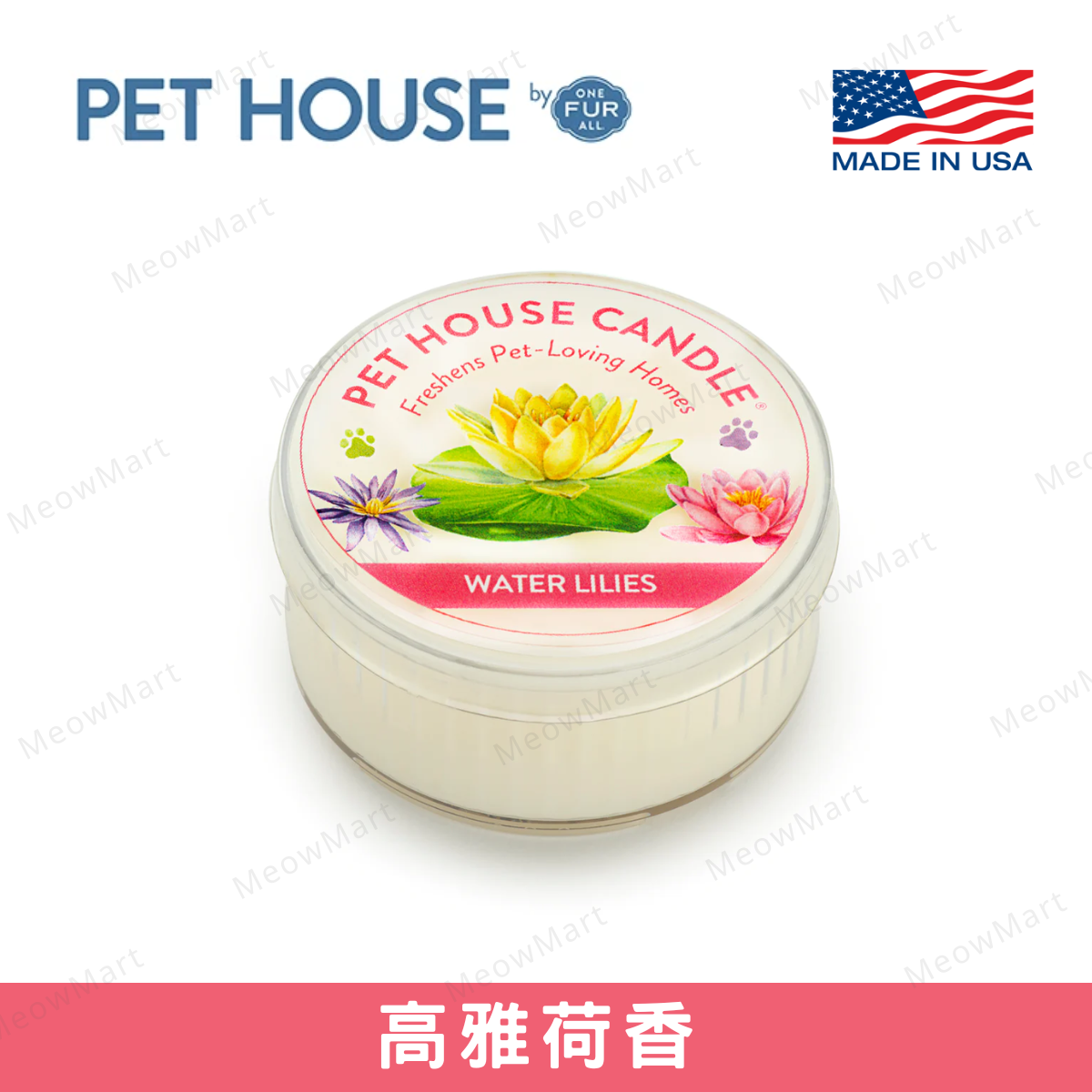 One Fur All - 迷你寵物香薰蠟燭 - 高雅荷香 1.5oz (人寵可用)