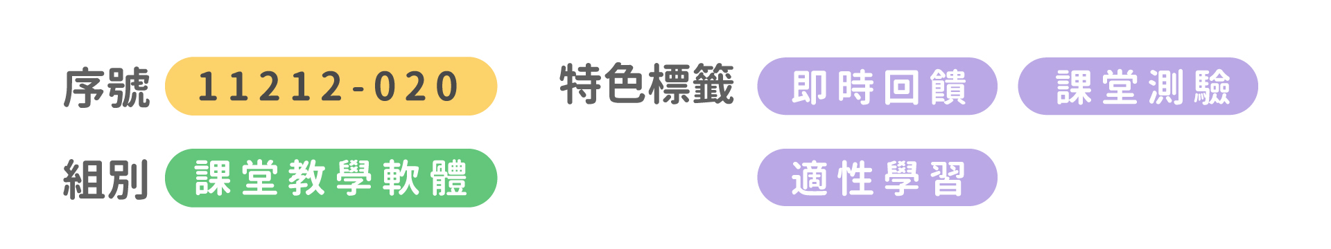 Quizizz,生生用平板,教育部,校園數位內容,教學軟體,課堂教學軟體,11212-020