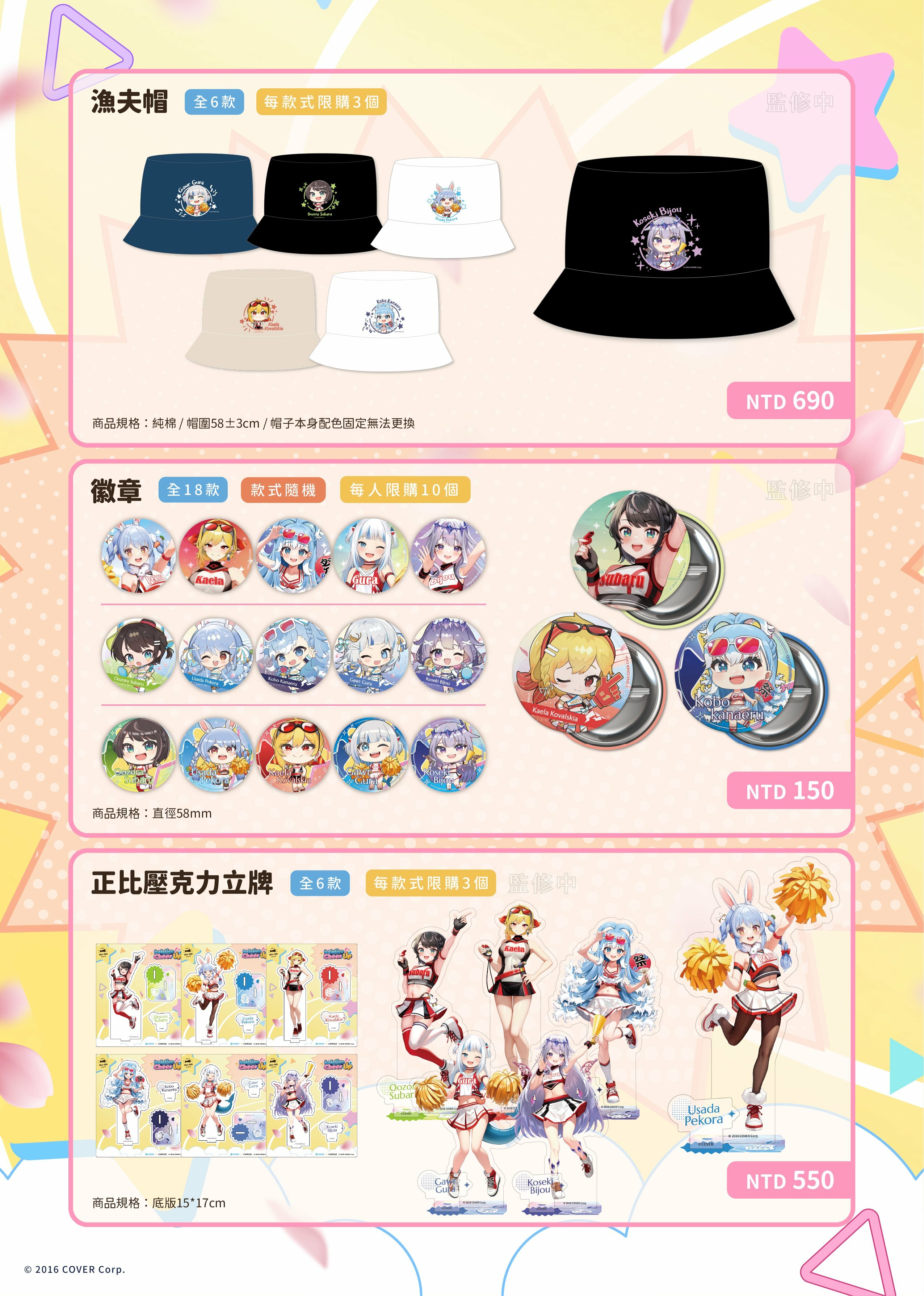 「官方代購」hololive x CAPSULE Cheer UP~ 第2彈 通販周邊