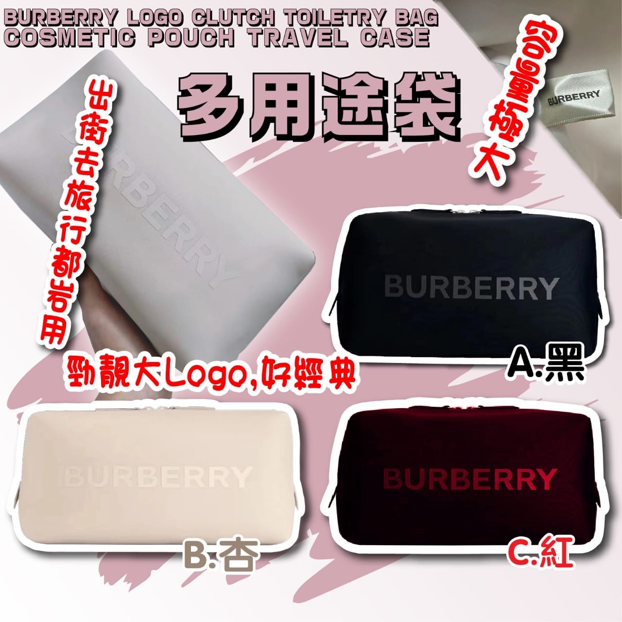 Burberry Logo多用途袋