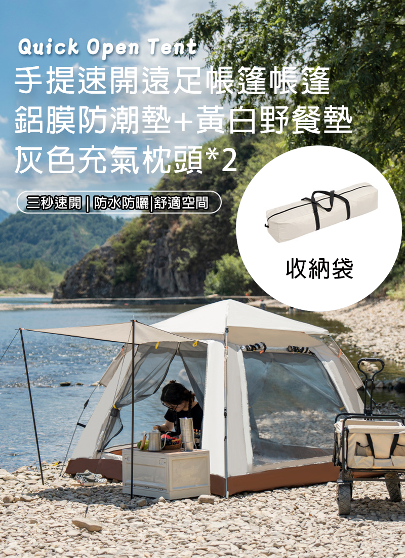 手提速開遠足帳篷帳篷+鋁膜防潮墊+黃白野餐墊+灰色充氣枕頭*2 AD1962