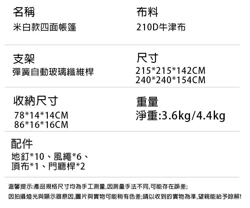 手提速開遠足帳篷帳篷+鋁膜防潮墊+黃白野餐墊+灰色充氣枕頭*2 AD1962