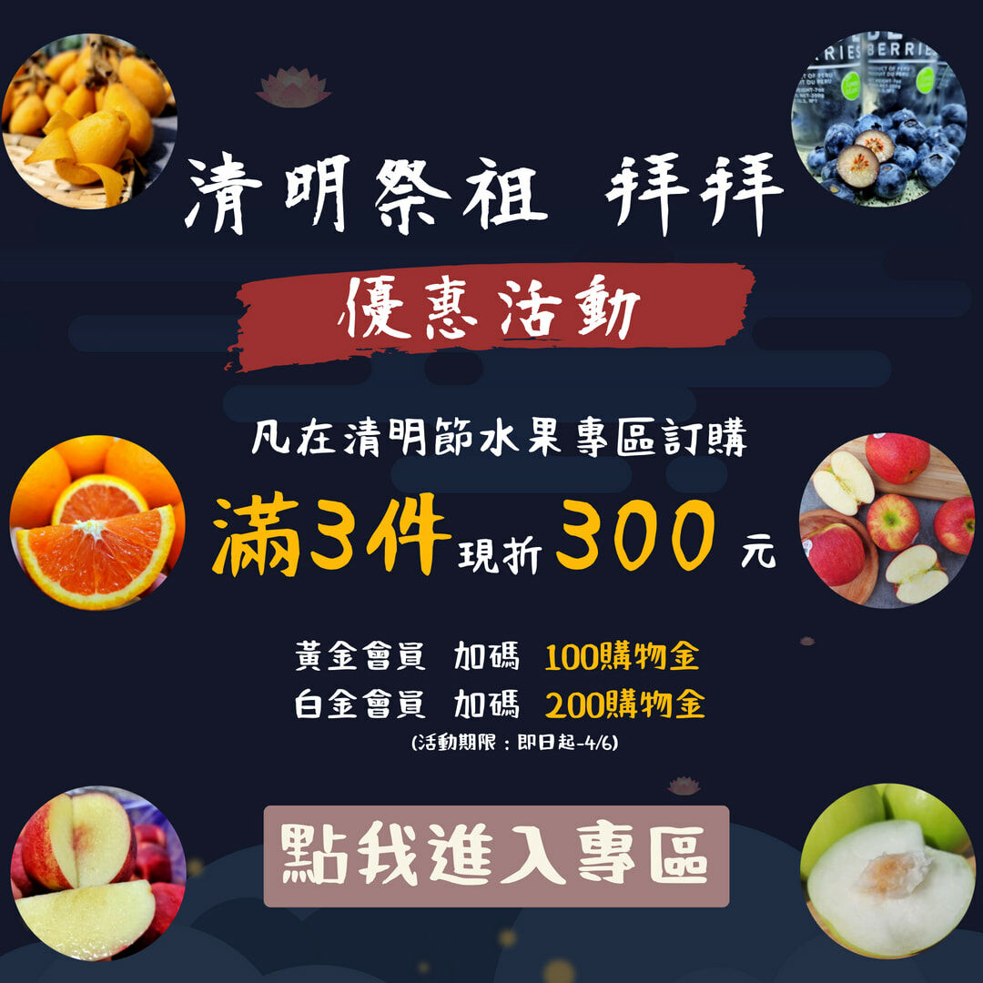 清明節拜拜｜綜合四果水果箱｜甜桃、愛妃蘋果、蜜棗、肚臍丁