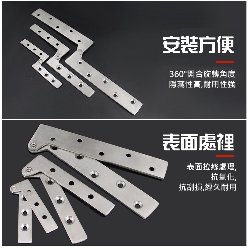 不鏽鋼七字鉸邊軸（大中小 四款可選）