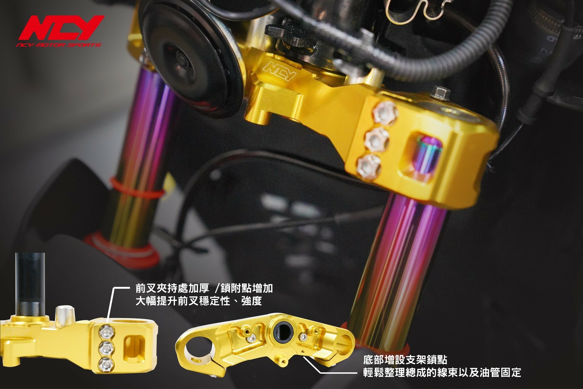 NCY CNC 鋁合金三角台