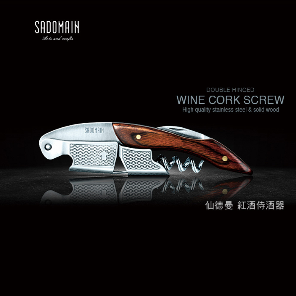 SADOMAIN 紅酒侍酒器_KF704