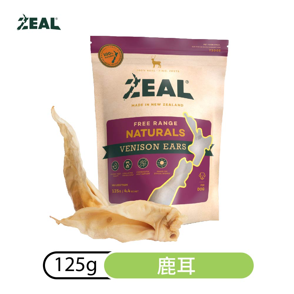 【ZEAL真致】風乾零食-鹿耳125g (新舊包裝交替中 實際依照出貨為主) 狗零食