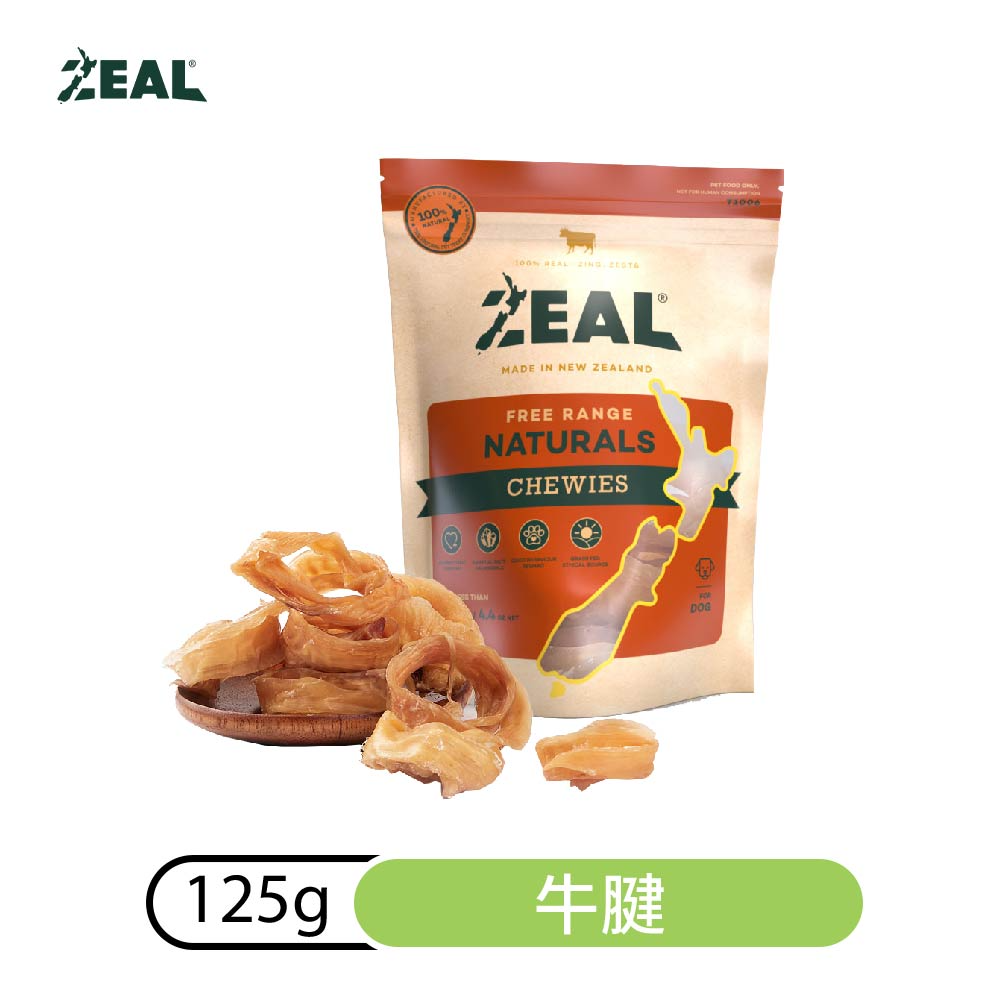 【ZEAL真致】風乾零食-牛腱125g (新舊包裝交替中 實際依照出貨為主) 狗零食