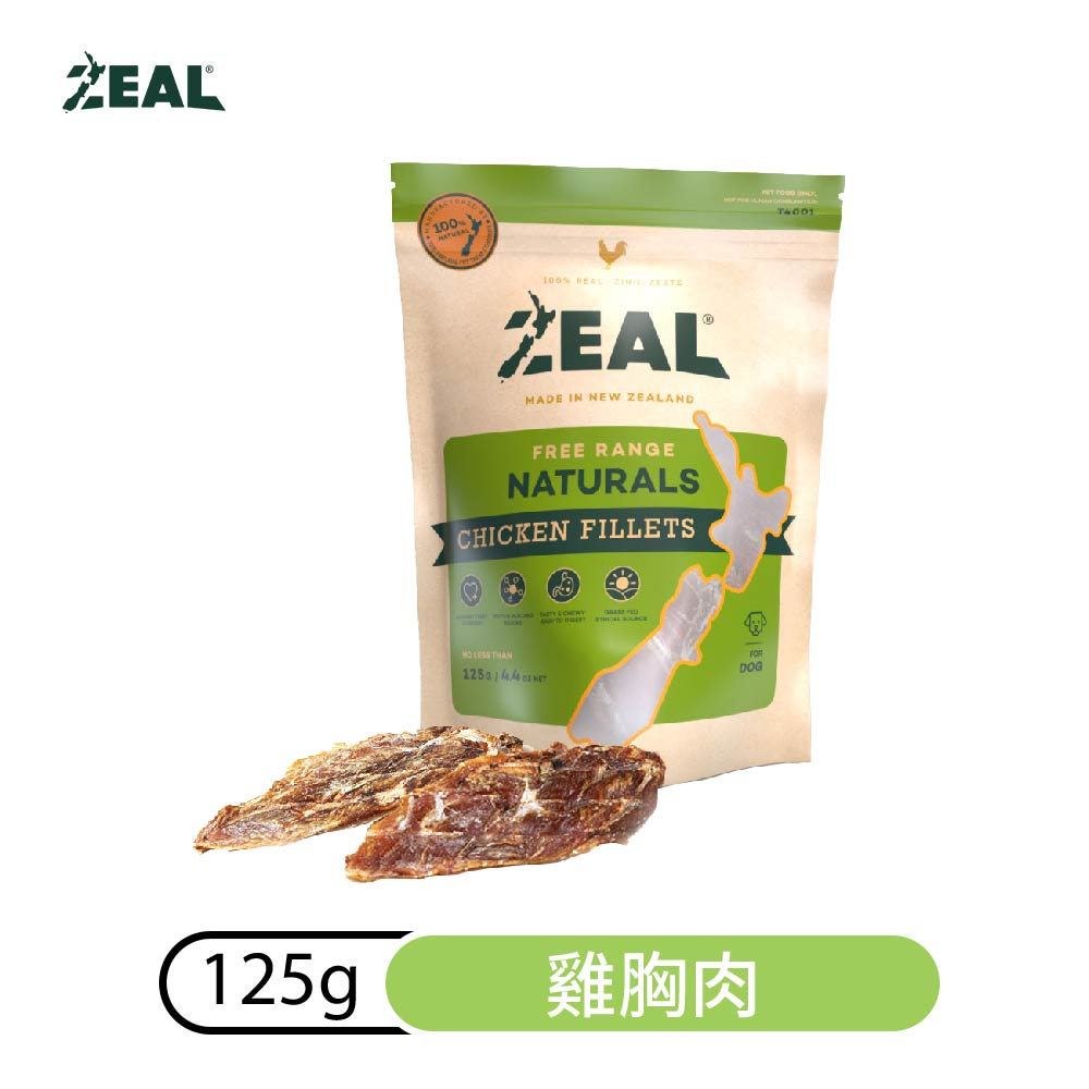【ZEAL真致】風乾零食-放養雞胸肉125g (新舊包裝交替中 實際依照出貨為主) 狗零食