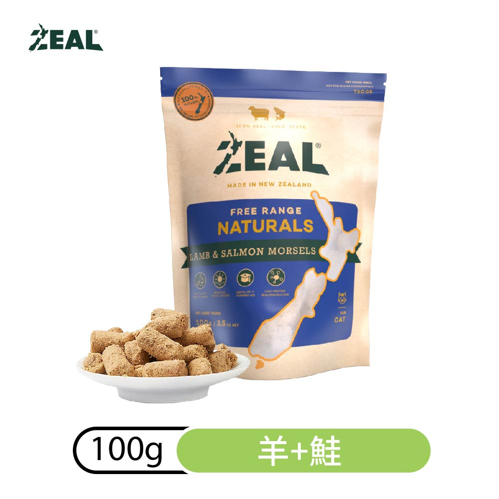 【ZEAL真致】100%純肉冷凍乾燥零食【羊肉+鮭魚】100g (新舊包裝交替中 實際依照出貨為主) 貓零食