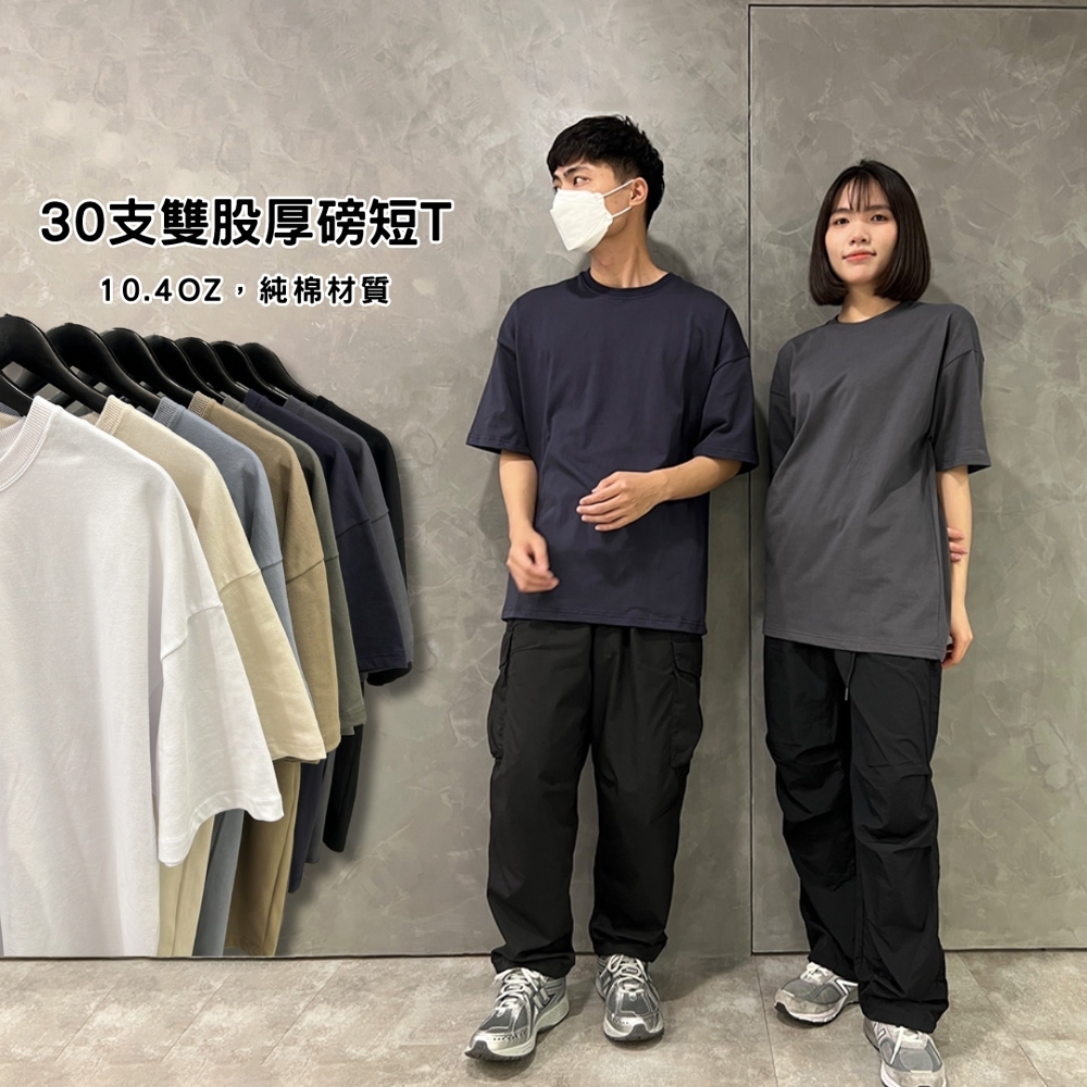 6216 30支雙股厚磅短袖 任兩件780