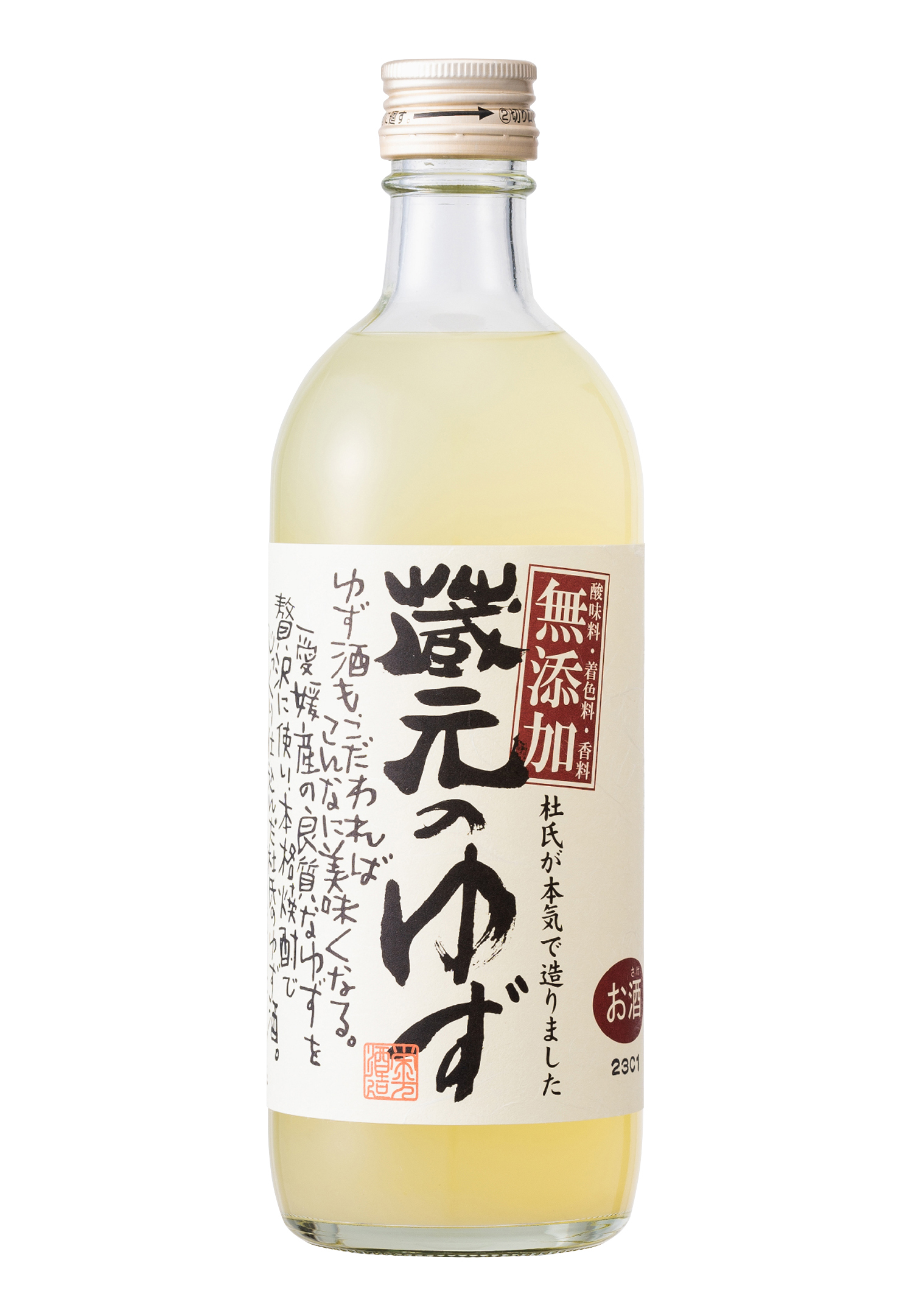 果酒 酒仙榮光 藏元柚子酒 500ml