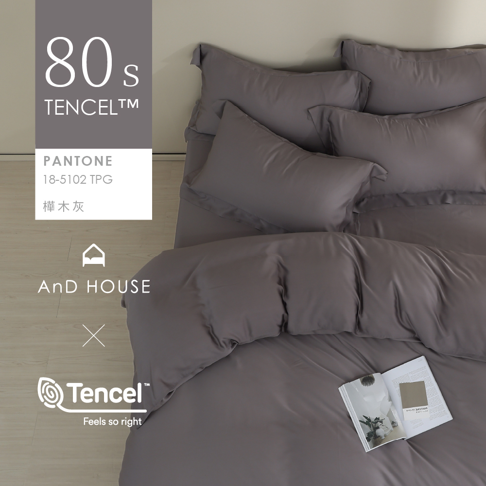80支天絲｜100%萊賽爾｜樺木灰｜單品&床包被套組