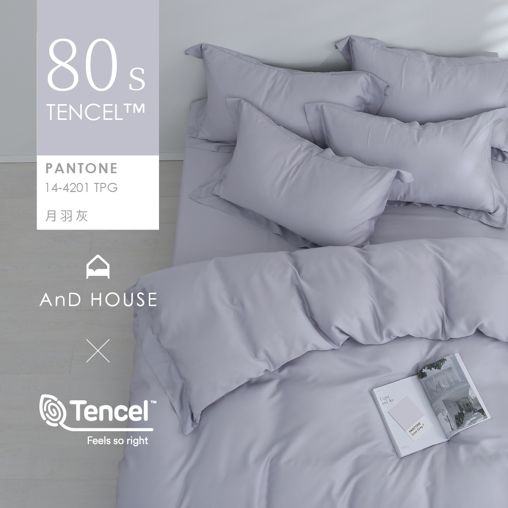 80支天絲｜100%萊賽爾｜月羽灰｜單品&床包被套組