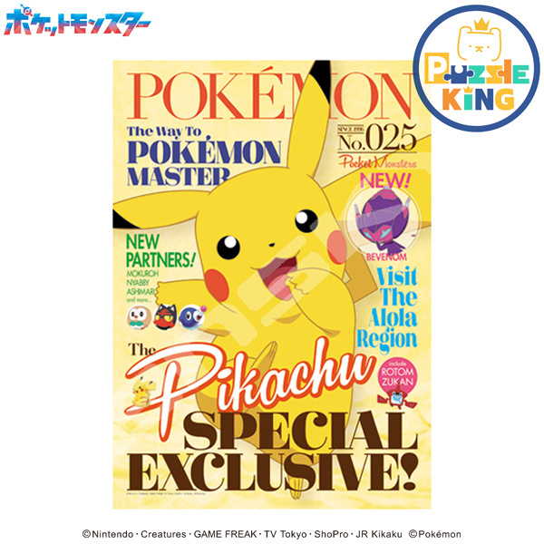 寵物小精靈-皮卡丘特別獨家！