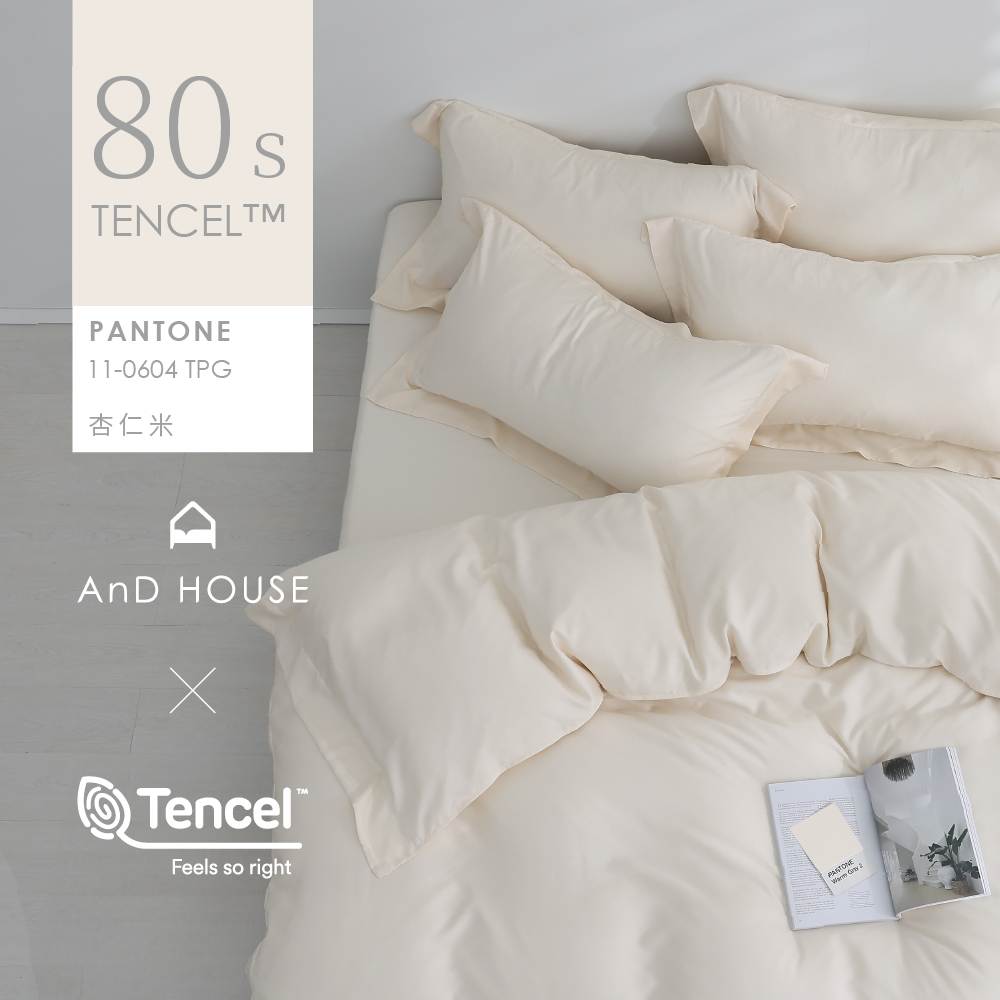 80支天絲｜100%萊賽爾｜杏仁米｜單品&床包被套組