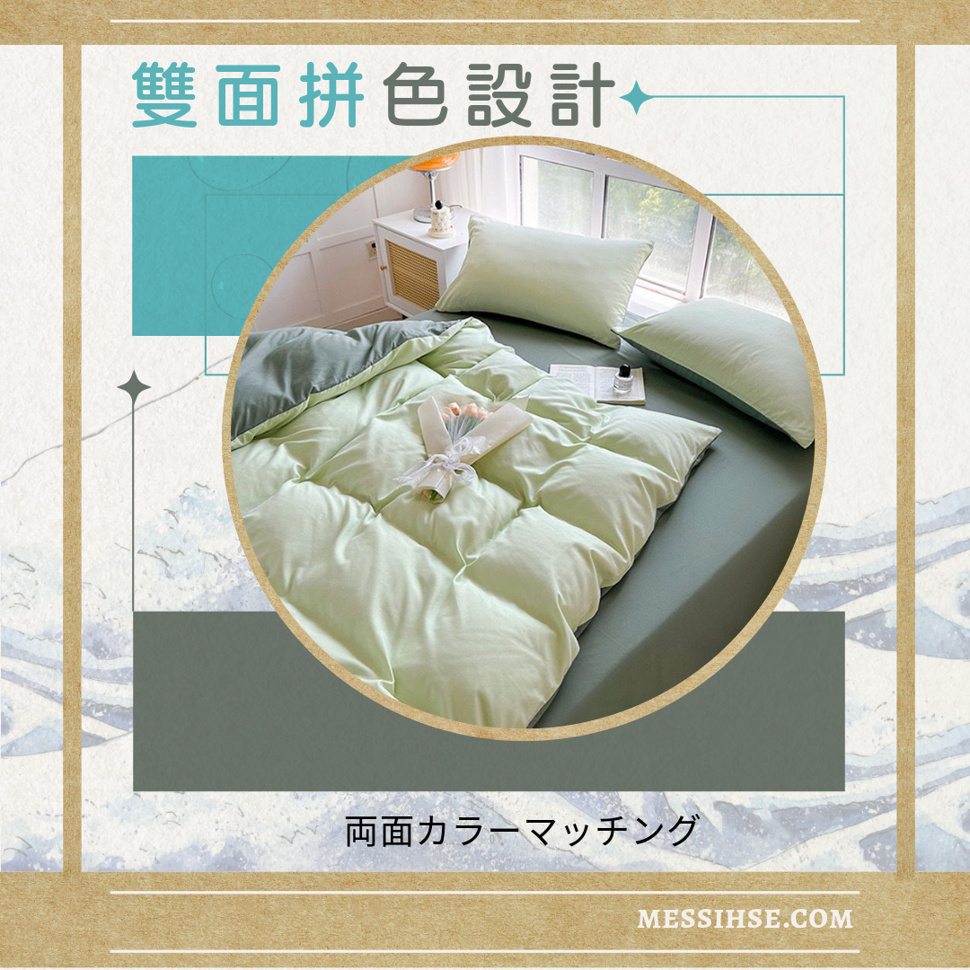 日式純色加厚床品4件套裝