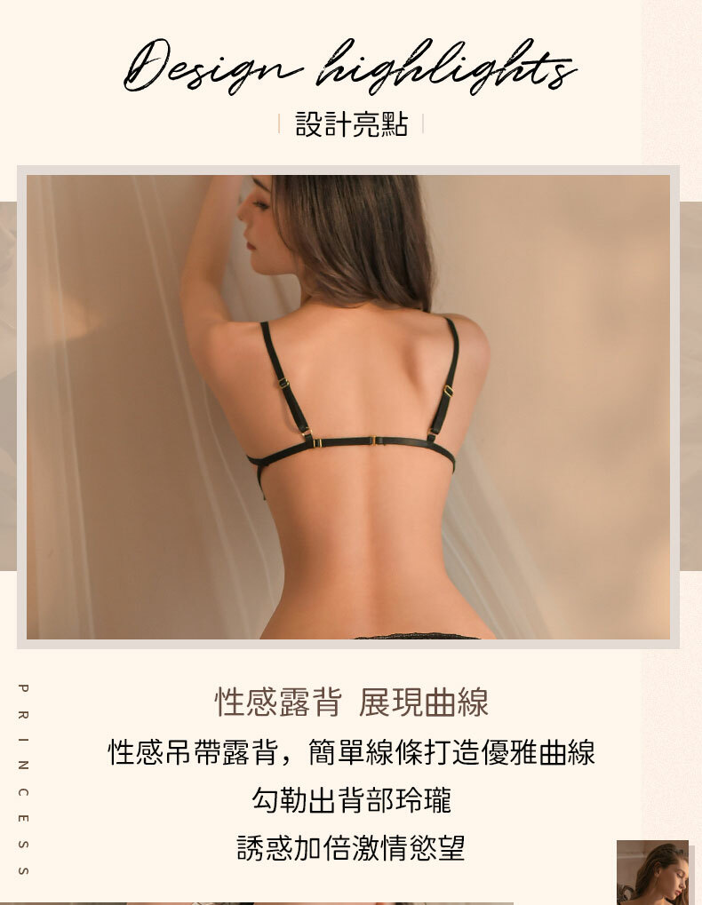 氣質三點式免脫蕾絲丁字褲套裝