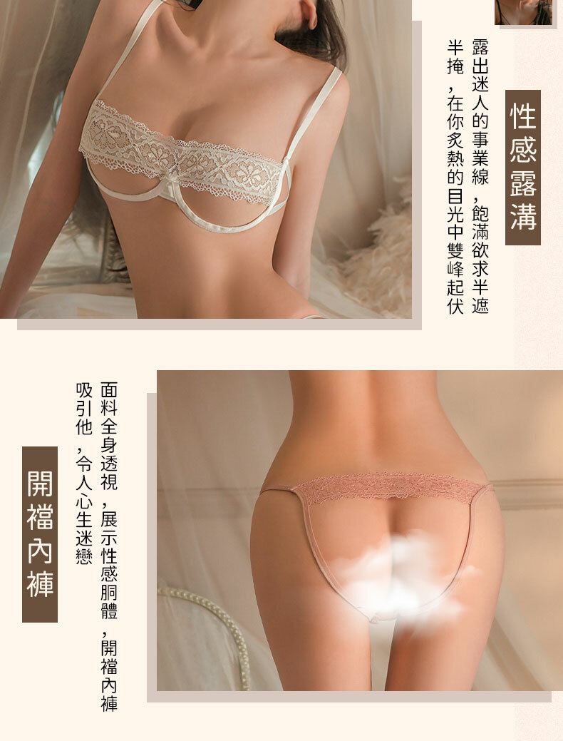氣質三點式免脫蕾絲丁字褲套裝