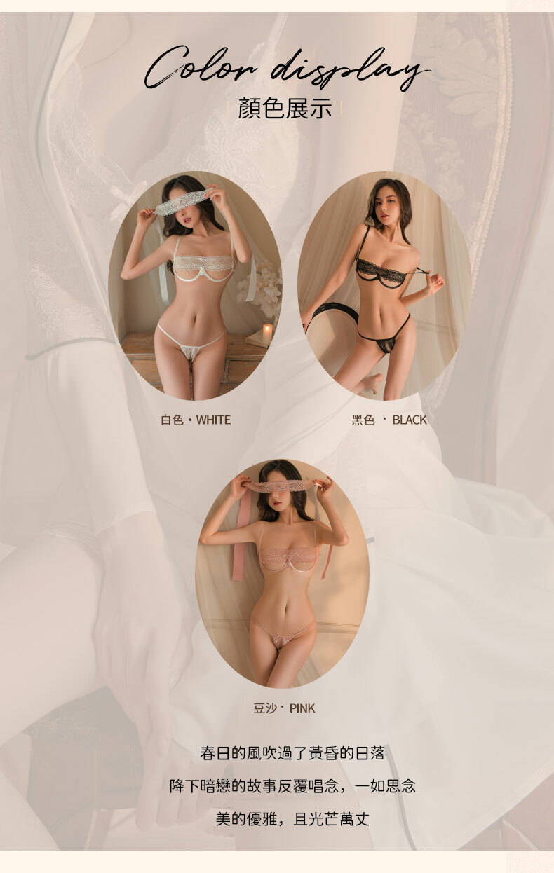 氣質三點式免脫蕾絲丁字褲套裝