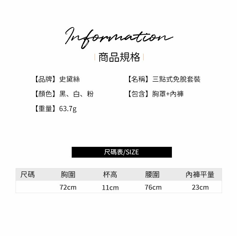 氣質三點式免脫蕾絲丁字褲套裝