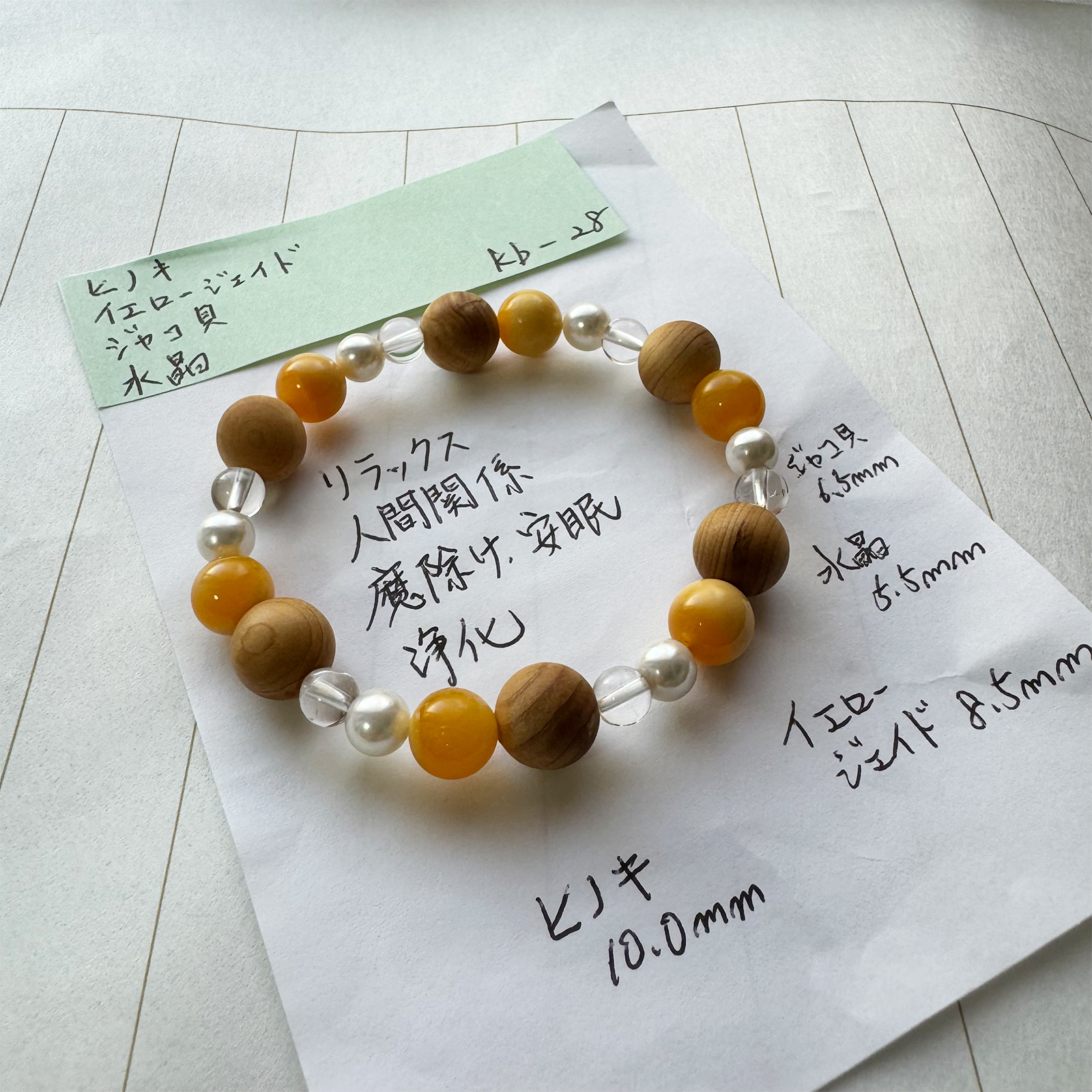 崖柏木 黃玉 白晶 珍珠 天然 水晶 日本 手作 禮物 2025新年