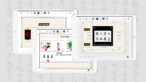 Kahoot, Padlet, Quizizz, GoodNotes, ARpedia, e筆, 生生用平板,教育部,校園數位內容,教學軟體,課堂教學軟體,