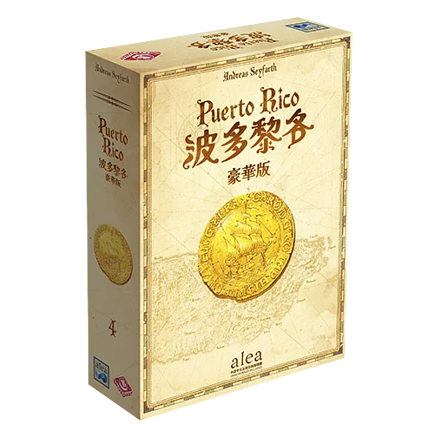 波多黎各豪華版