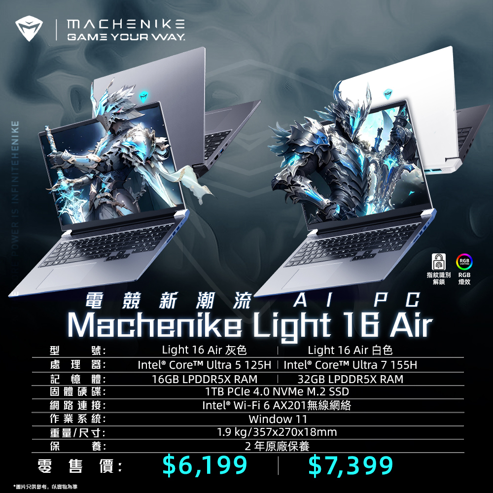 Machenike Light 16 Air 16" QHD 120Hz丨Intel Ultra處理器丨