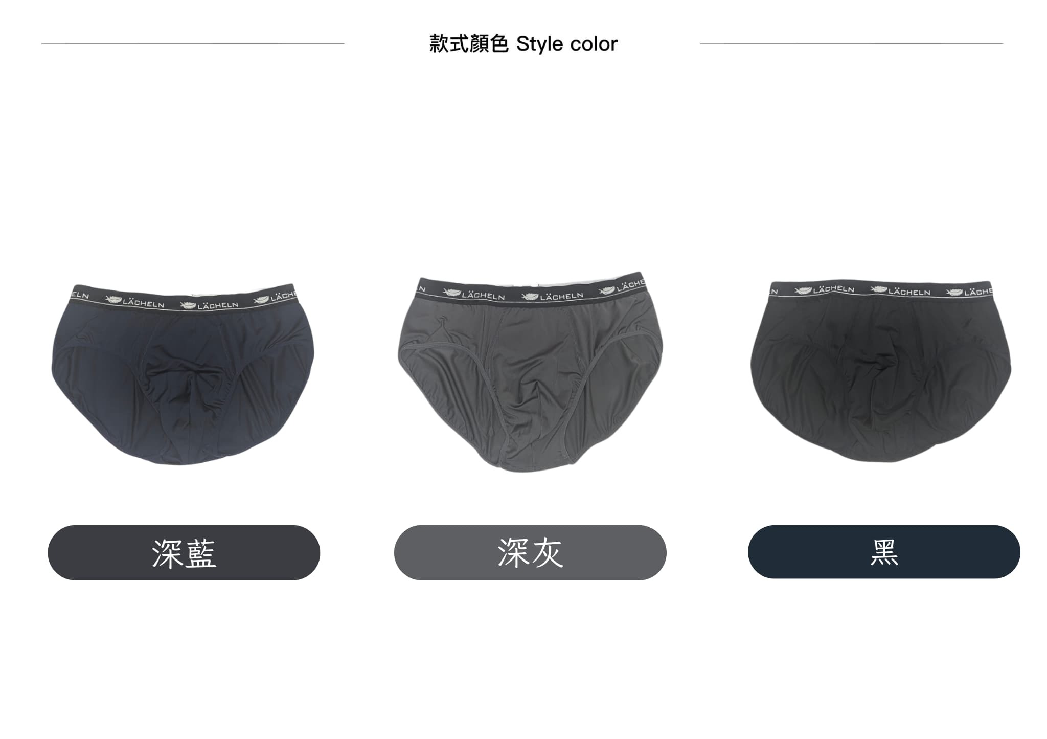 COOLMAX舒適男三角內褲 商品眼色