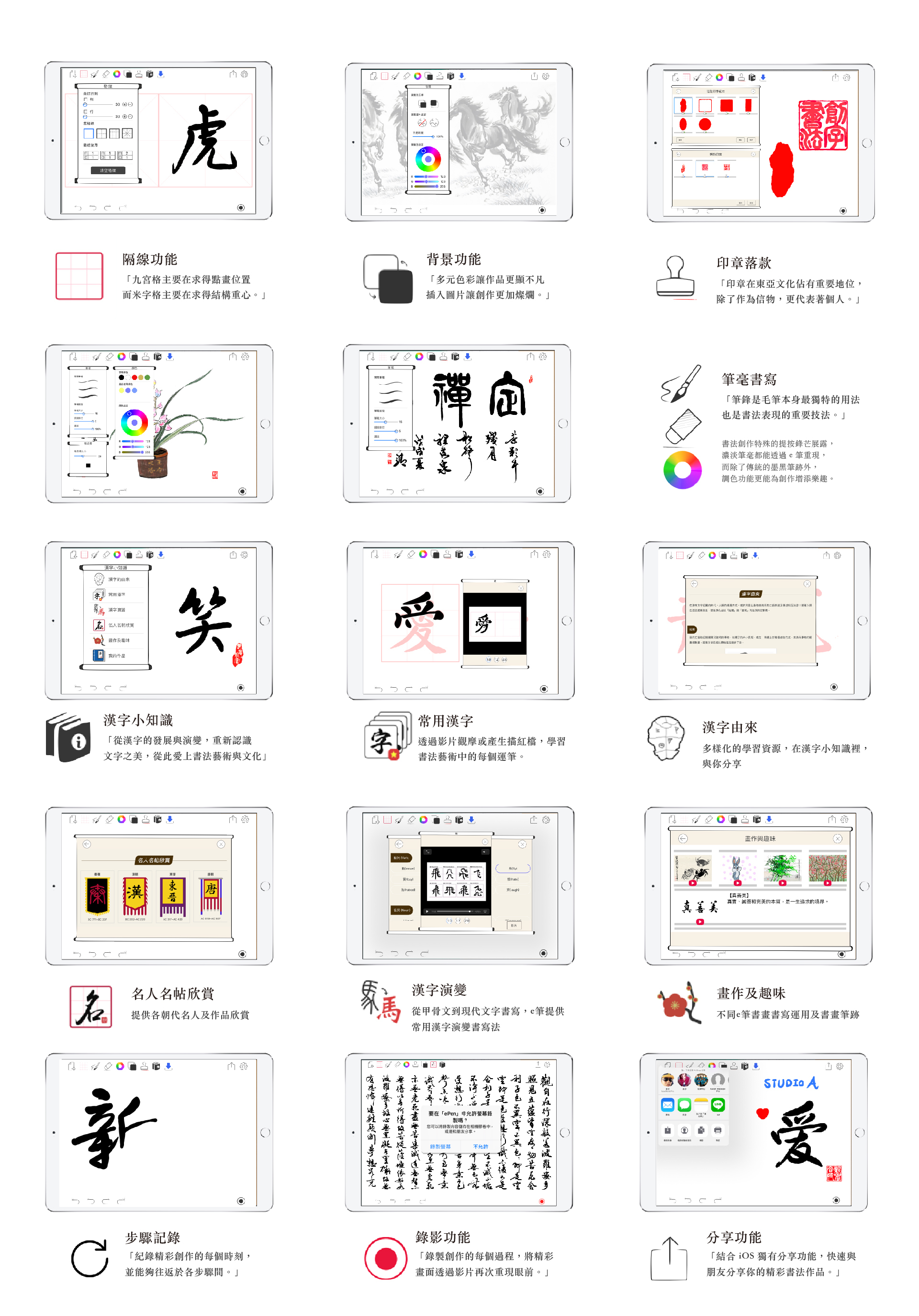 Kahoot, Padlet, Quizizz, GoodNotes, ARpedia, e筆, 生生用平板,教育部,校園數位內容,教學軟體,課堂教學軟體,