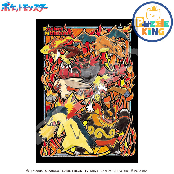 寵物小精靈-類型：火 (透明樹脂)(絕版)