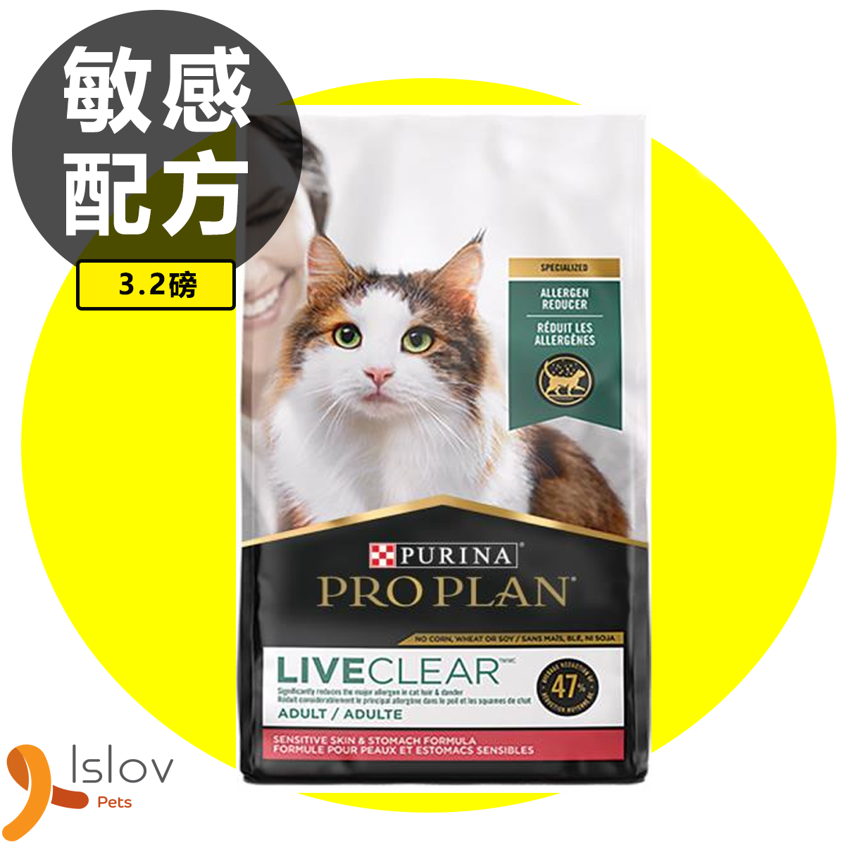 PRO PLAN® 舒敏系列™ 成貓敏感皮膚及腸胃配方(火雞) - 3.2磅