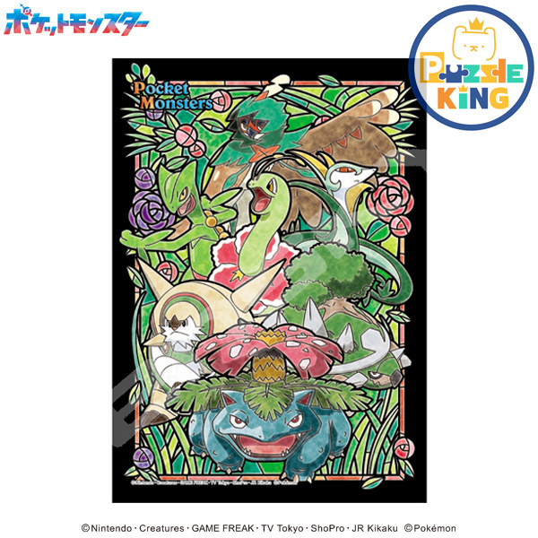 寵物小精靈-類型：草 (透明樹脂)