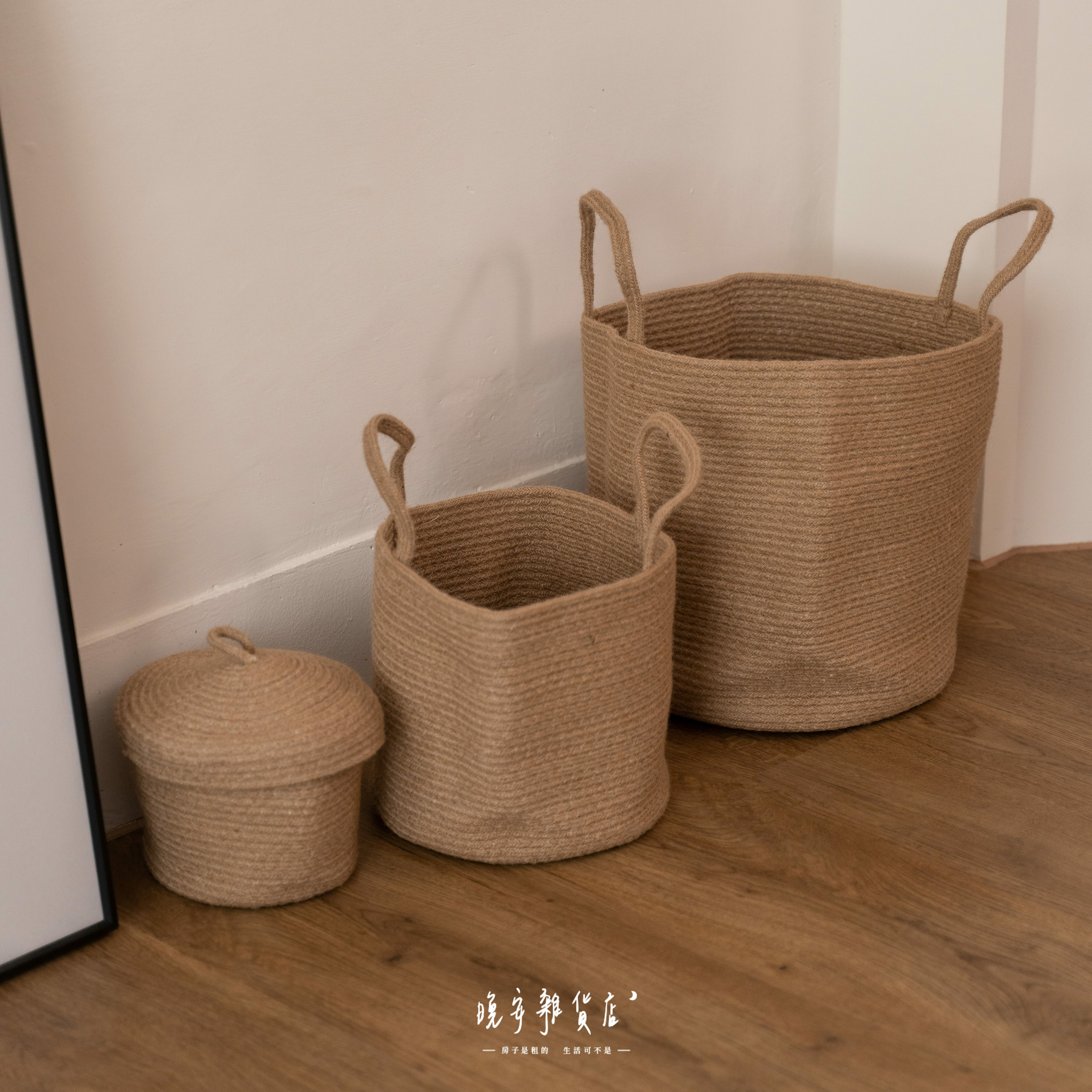 【日系簡約】黃麻編織收納籃