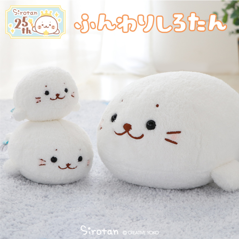 Sirotan 絨毛娃娃 蓬鬆38cm／16cm