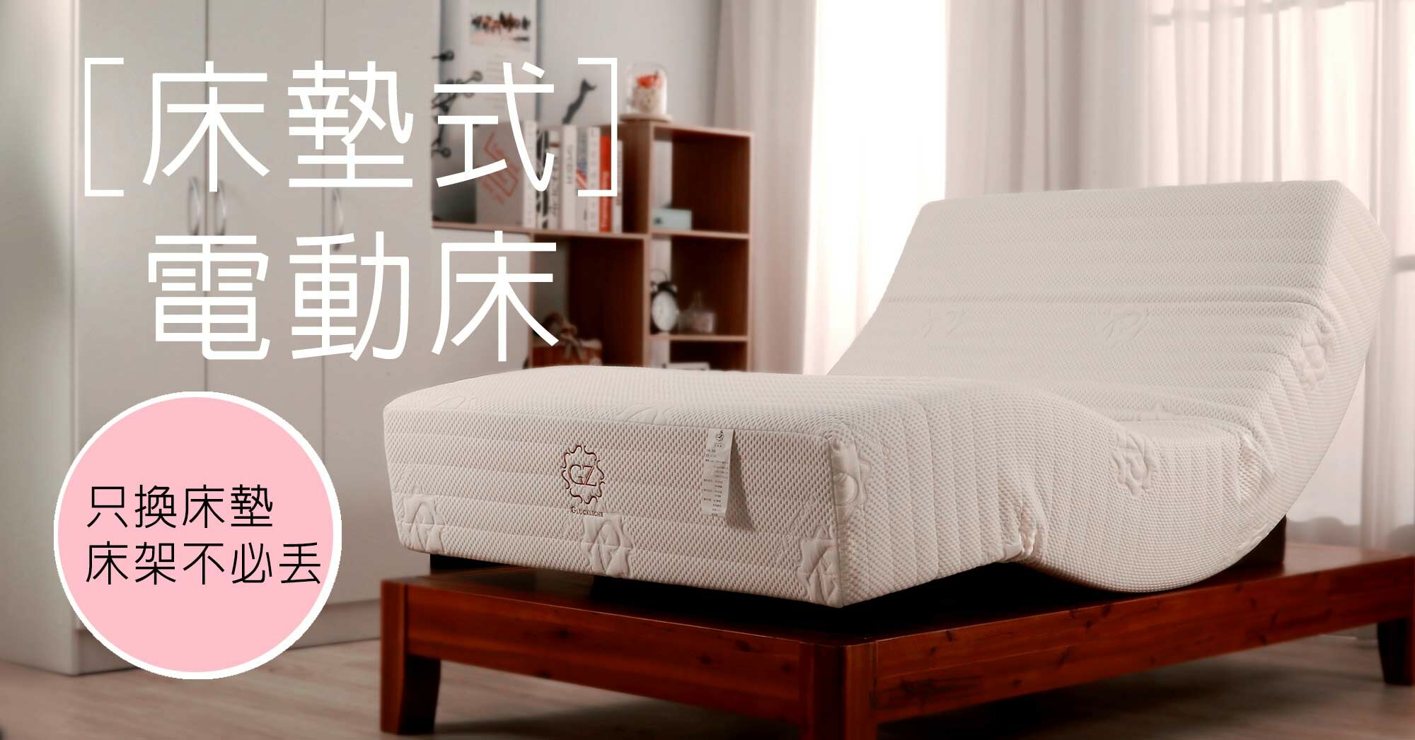 德國古洛奇電動床官網-品牌優勢