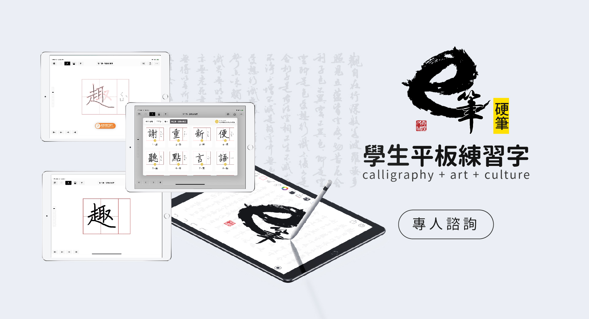 生生用平板,教育部,校園數位內容,教學軟體,課堂教學軟體,e筆硬筆