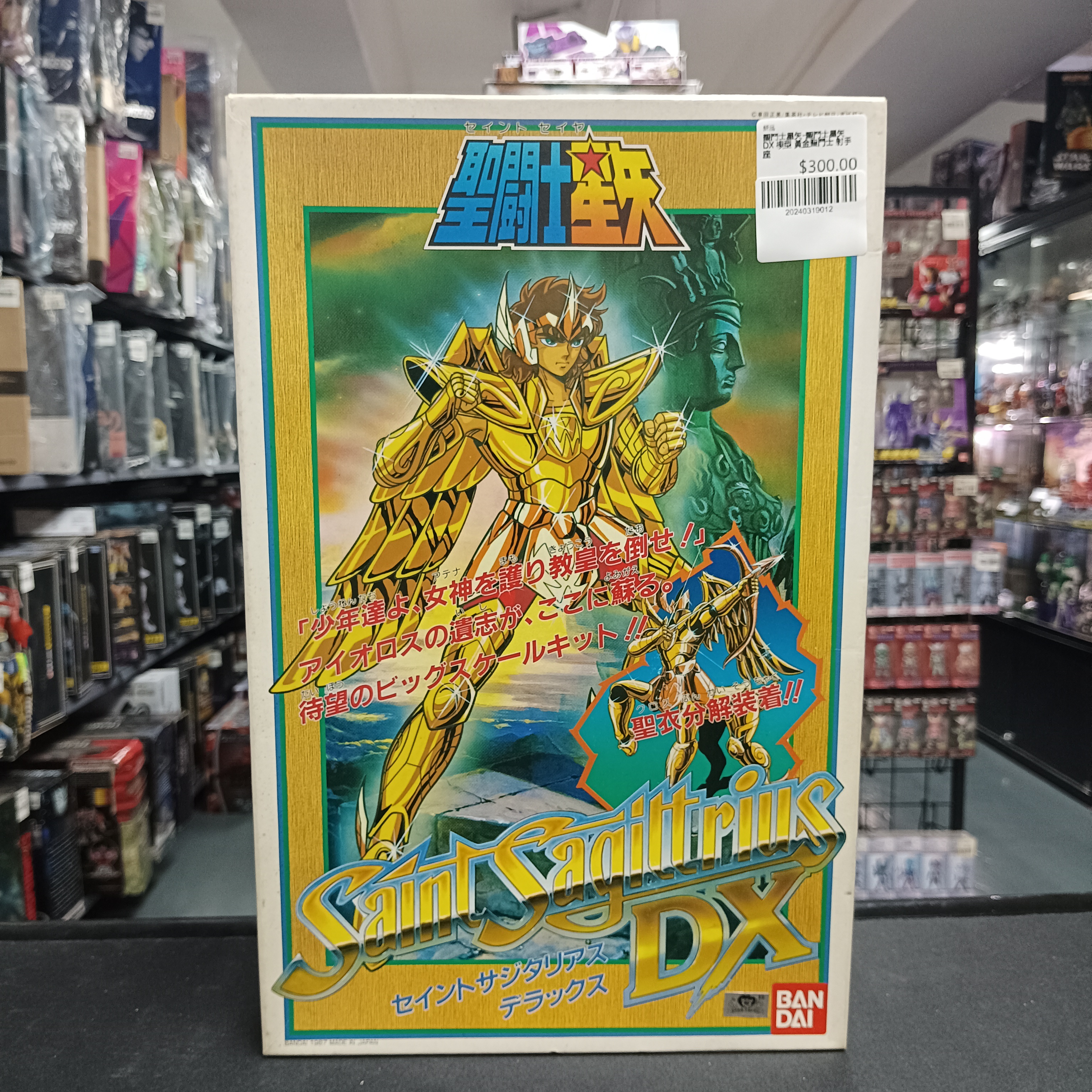 聖鬥士星矢-聖鬥士星矢 DX 模型 黃金聖鬥士 射手座
