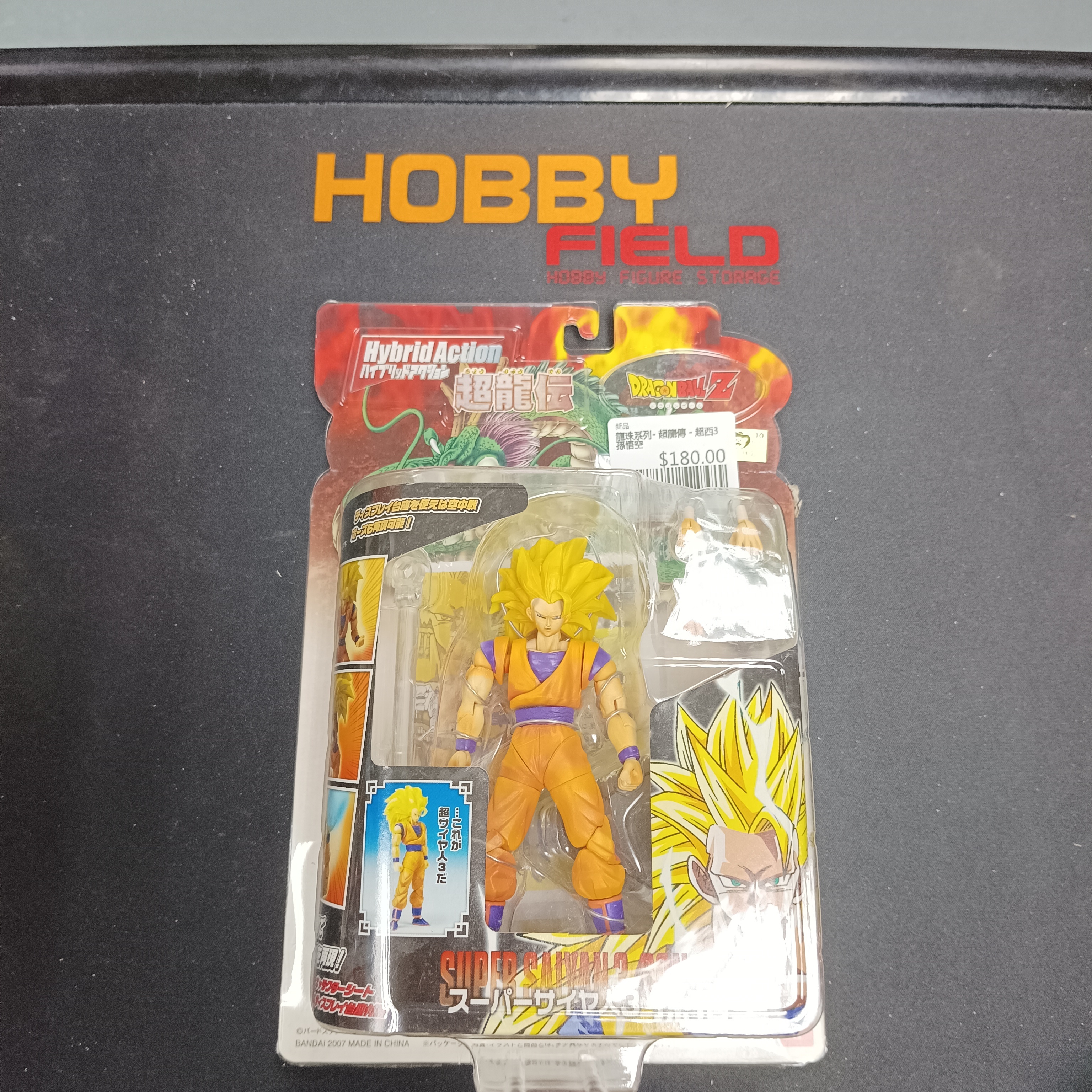 龍珠系列- 超龍傳 - 超西3 孫悟空